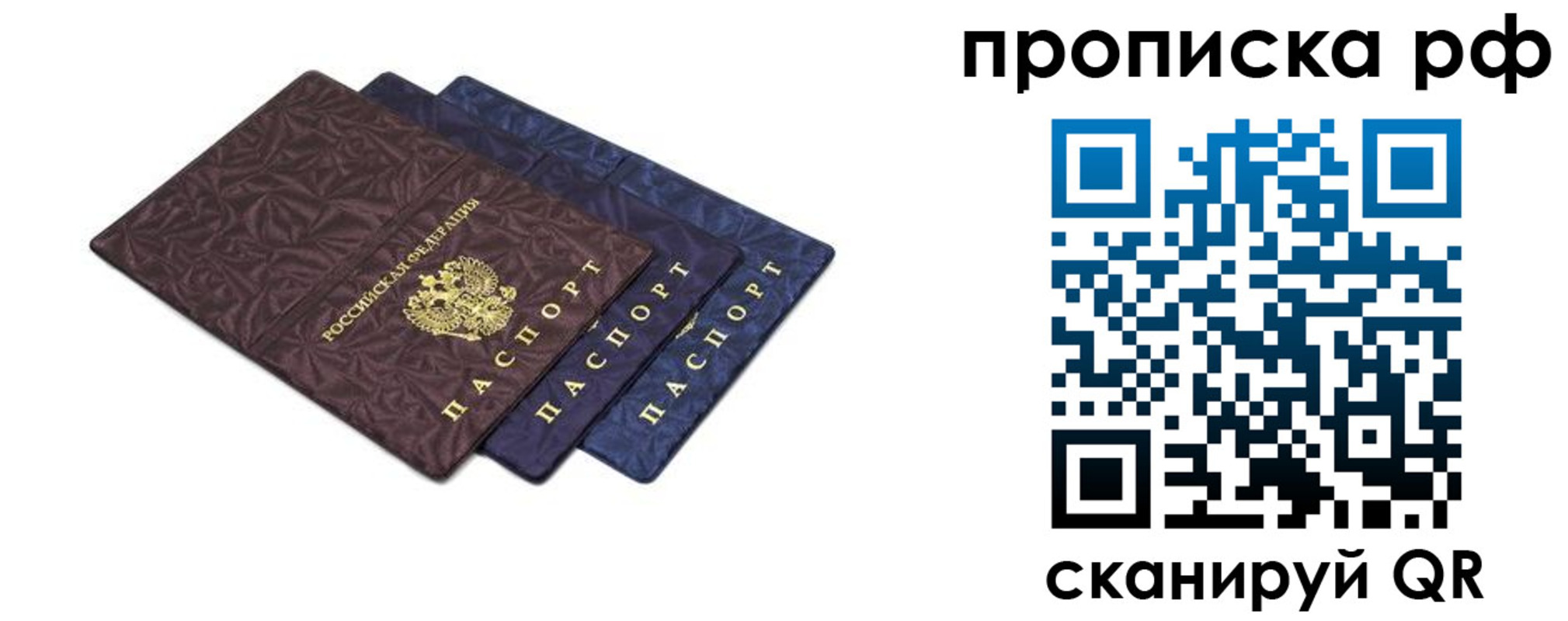 купить прописку в Славянске-на-Кубани