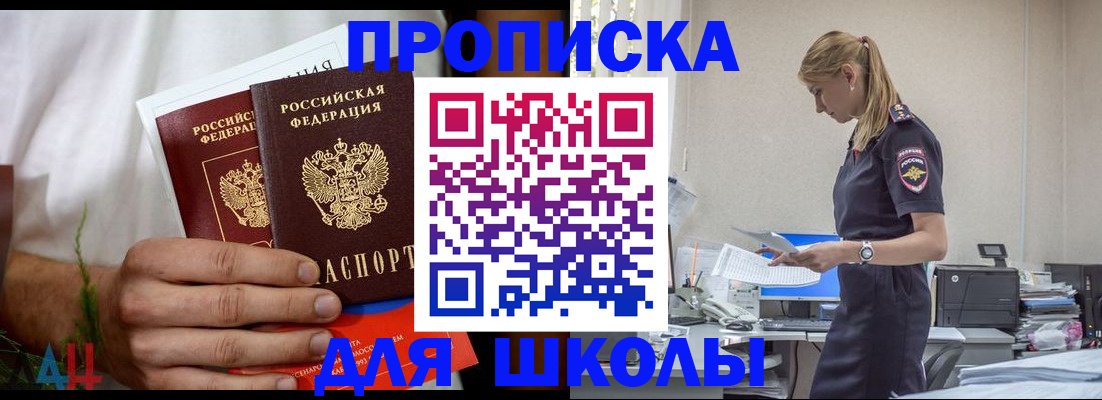 временная регистрация поиск в Славянске-на-Кубани